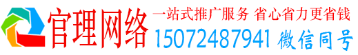 滨州官理百度推广运营